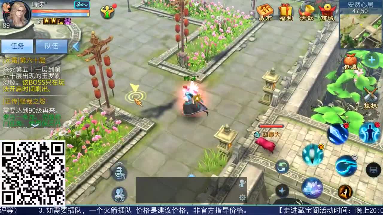 走进藏宝阁 第2段