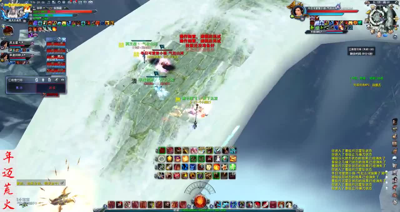 君婶：雪竹的暴力美学 第3段