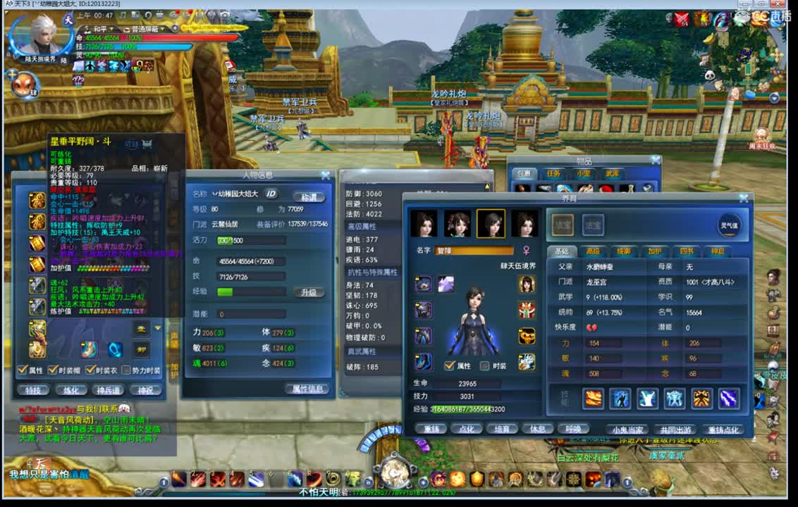 看号估价改造 第2段