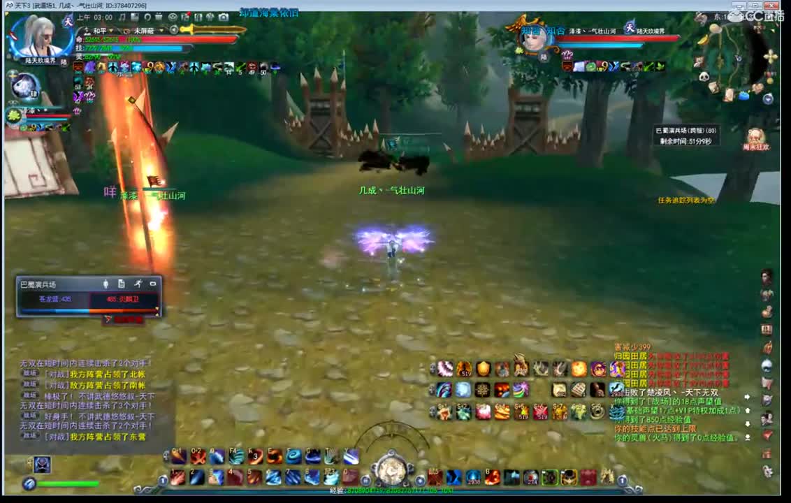 看号估价改造 第3段