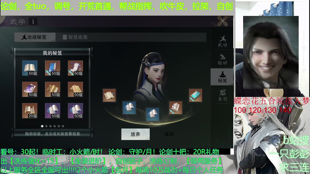 祝猛男生日快乐 第2段