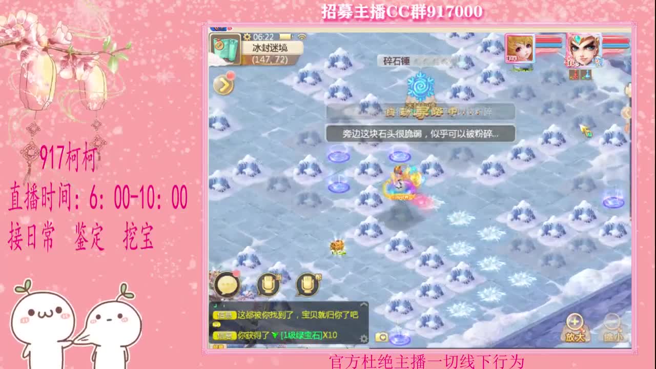 来跑冰封吧~~ 第1段