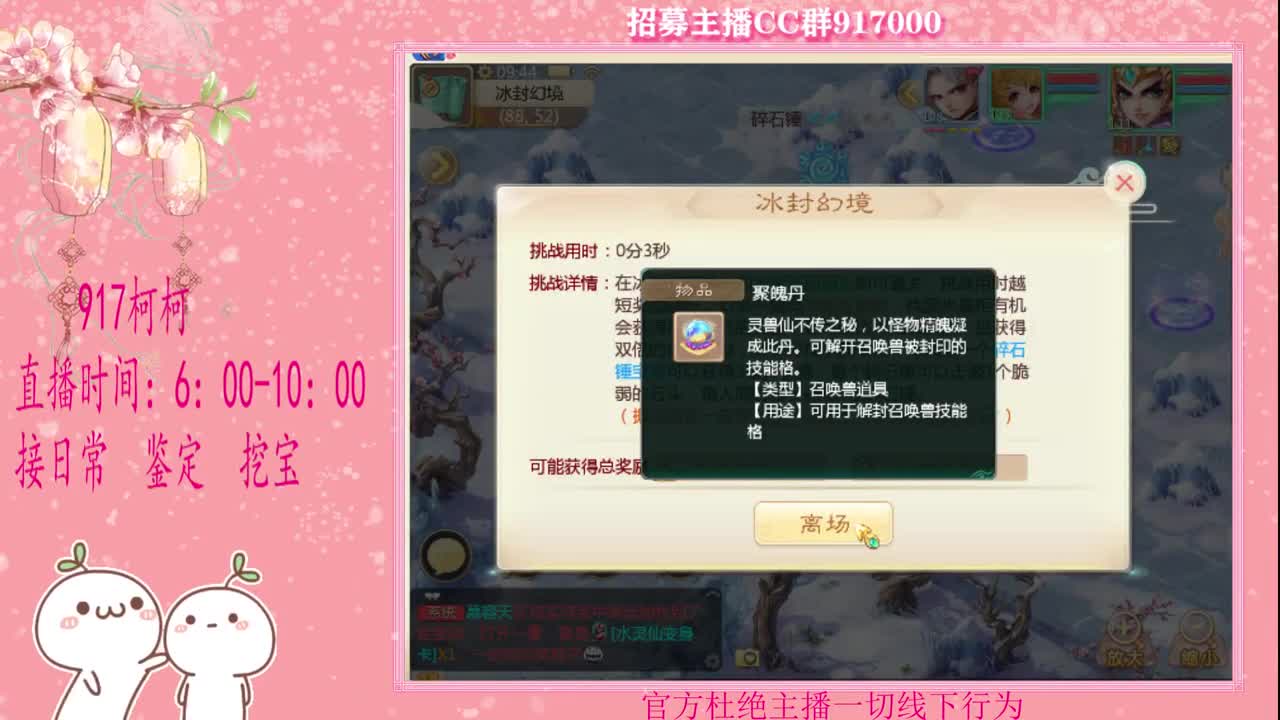 来跑冰封吧~~ 第2段