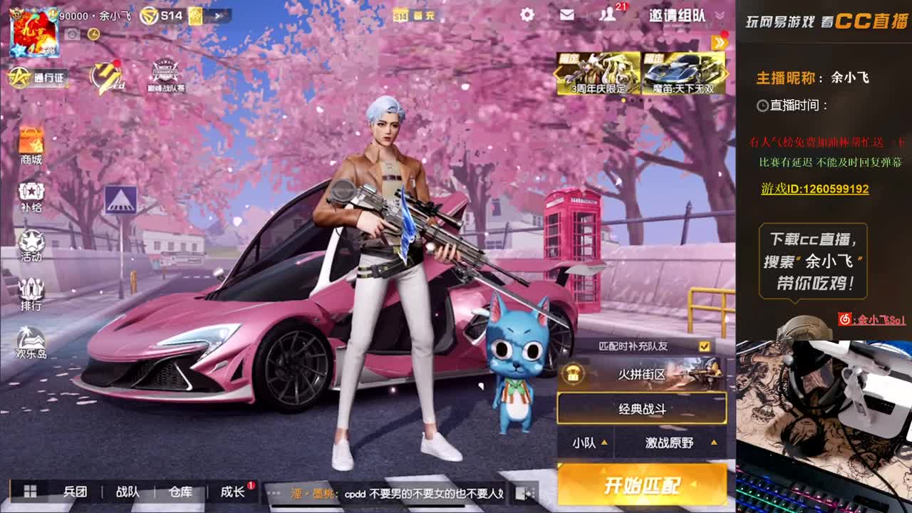 余小飞：比赛 第1段
