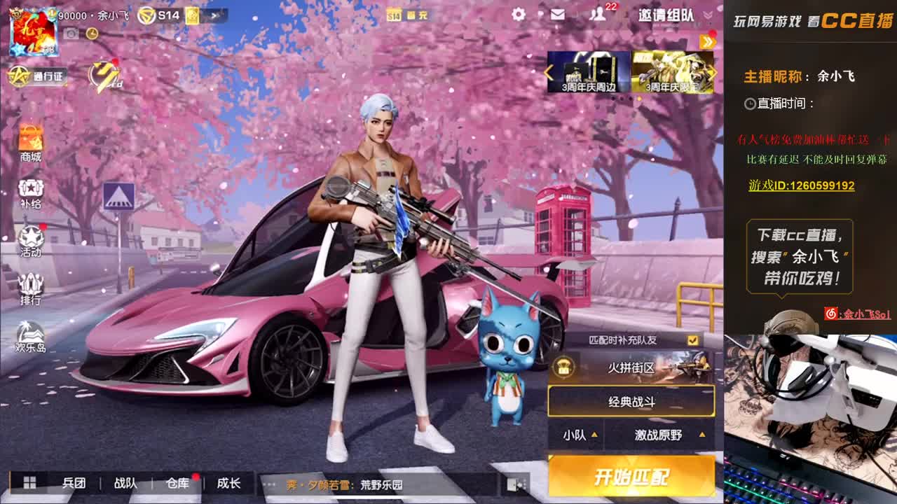 余小飞：比赛 第3段