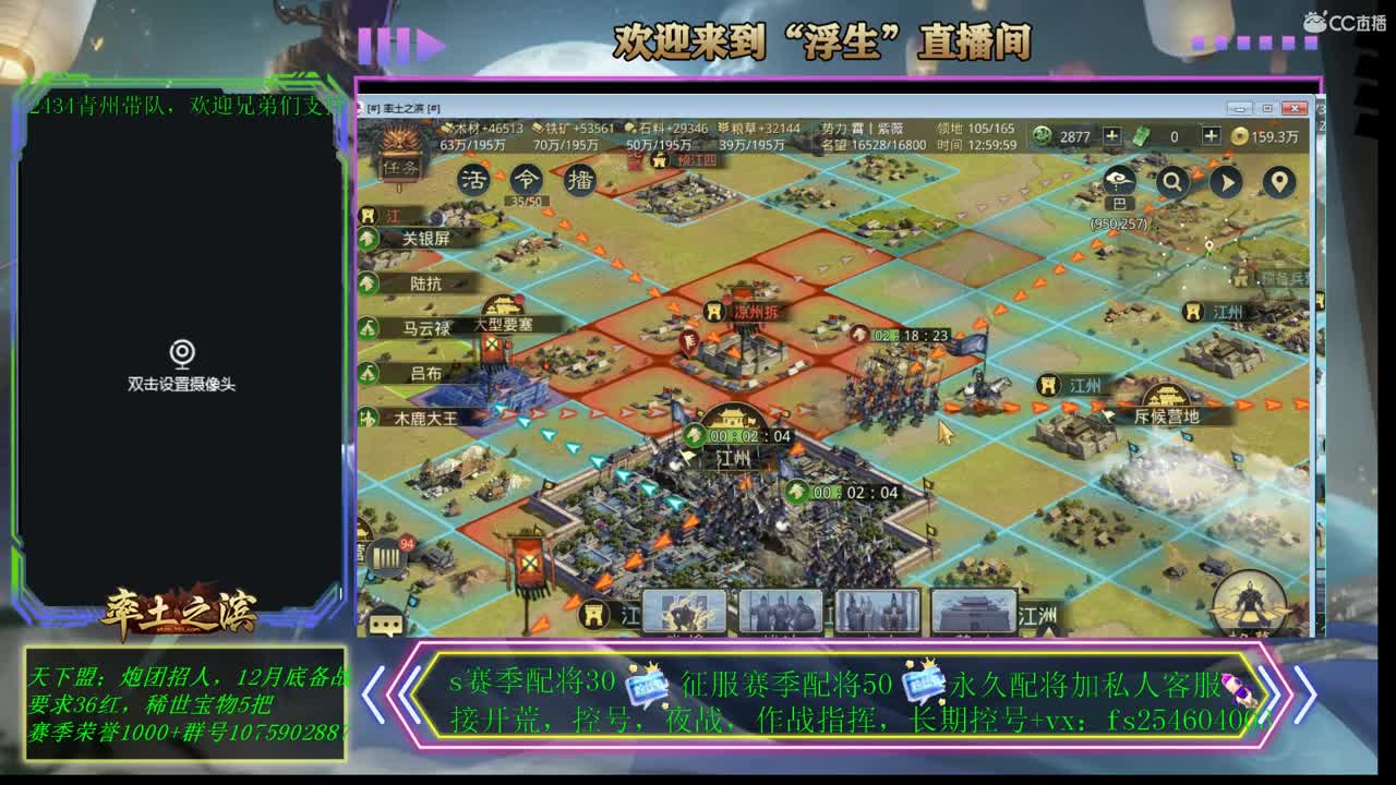接开荒，配将，控号！