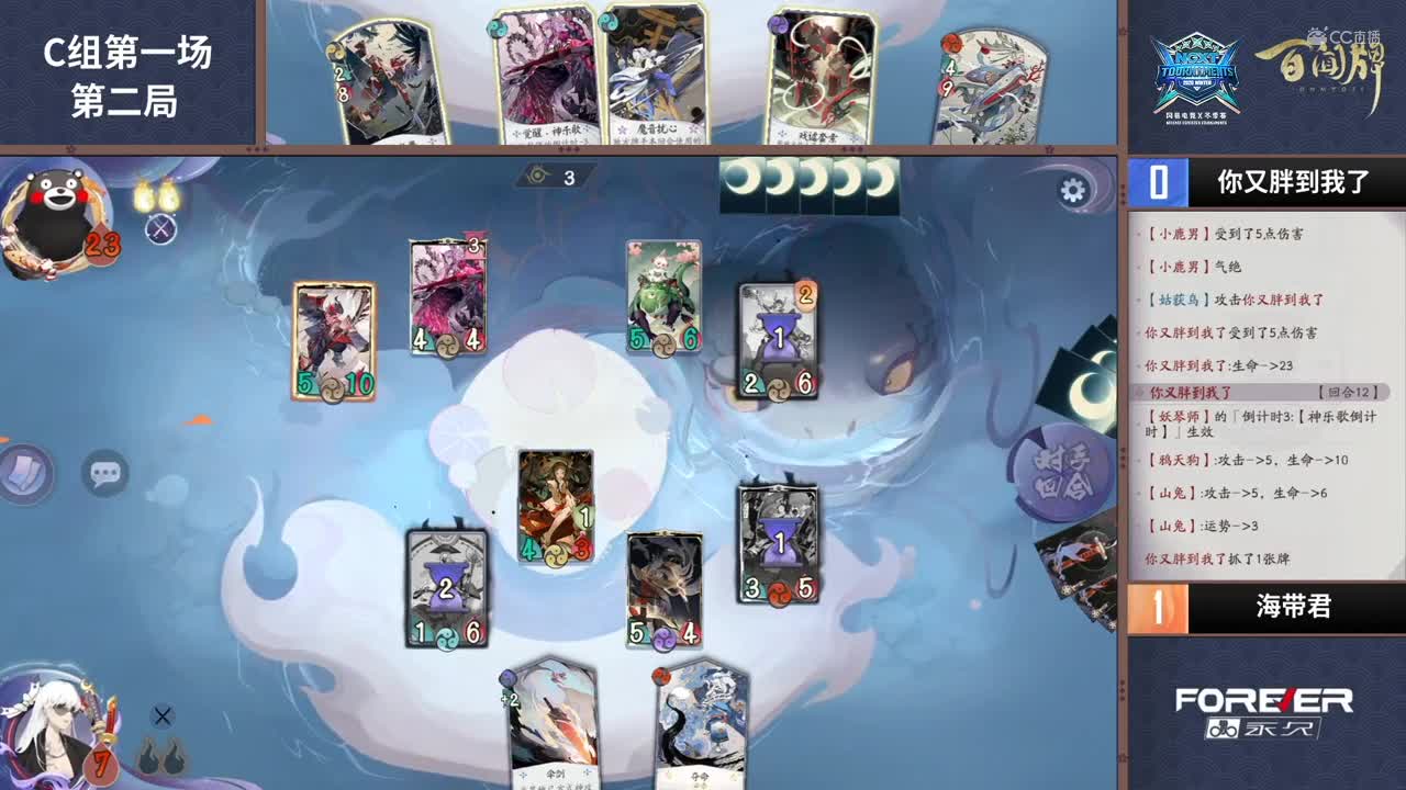 【NeXT冬季赛】《百闻牌》弈界方闻杯16进8 C组第一场