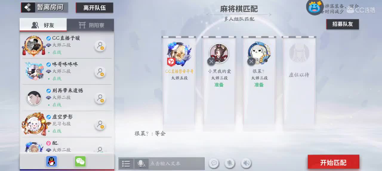 麻将棋2.0试试水 第2段