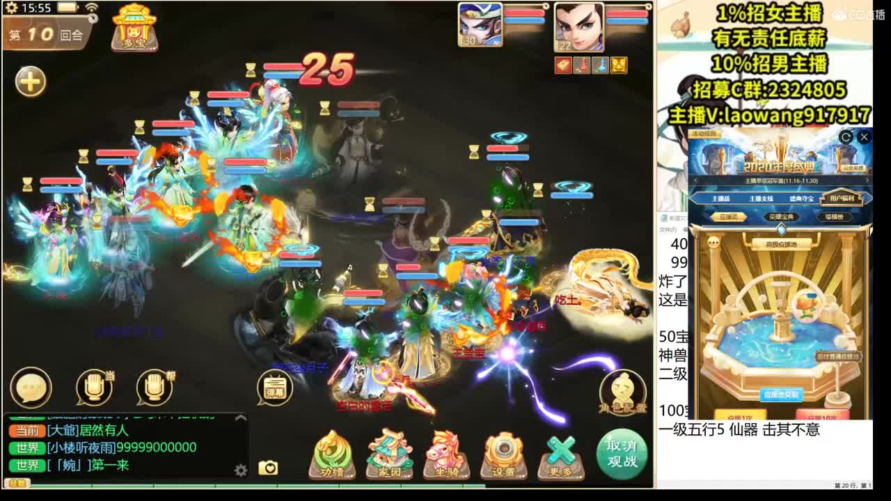 城市赛东北赛区决赛！ 第2段