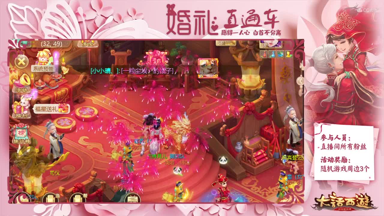 我们结婚啦