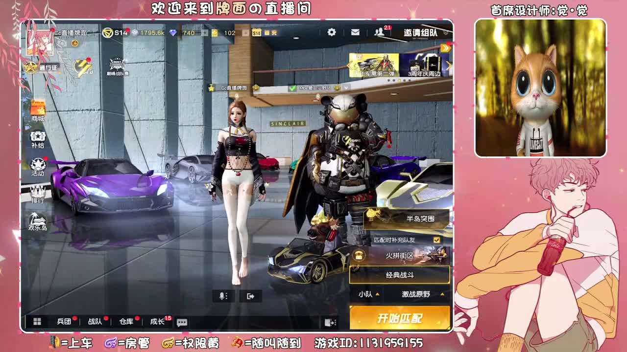 我心系于你。♥ 第1段