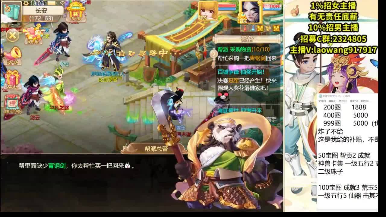 城市赛东北赛区决赛！ 第3段