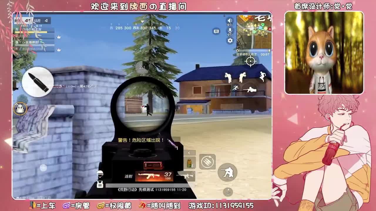我心系于你。♥ 第2段