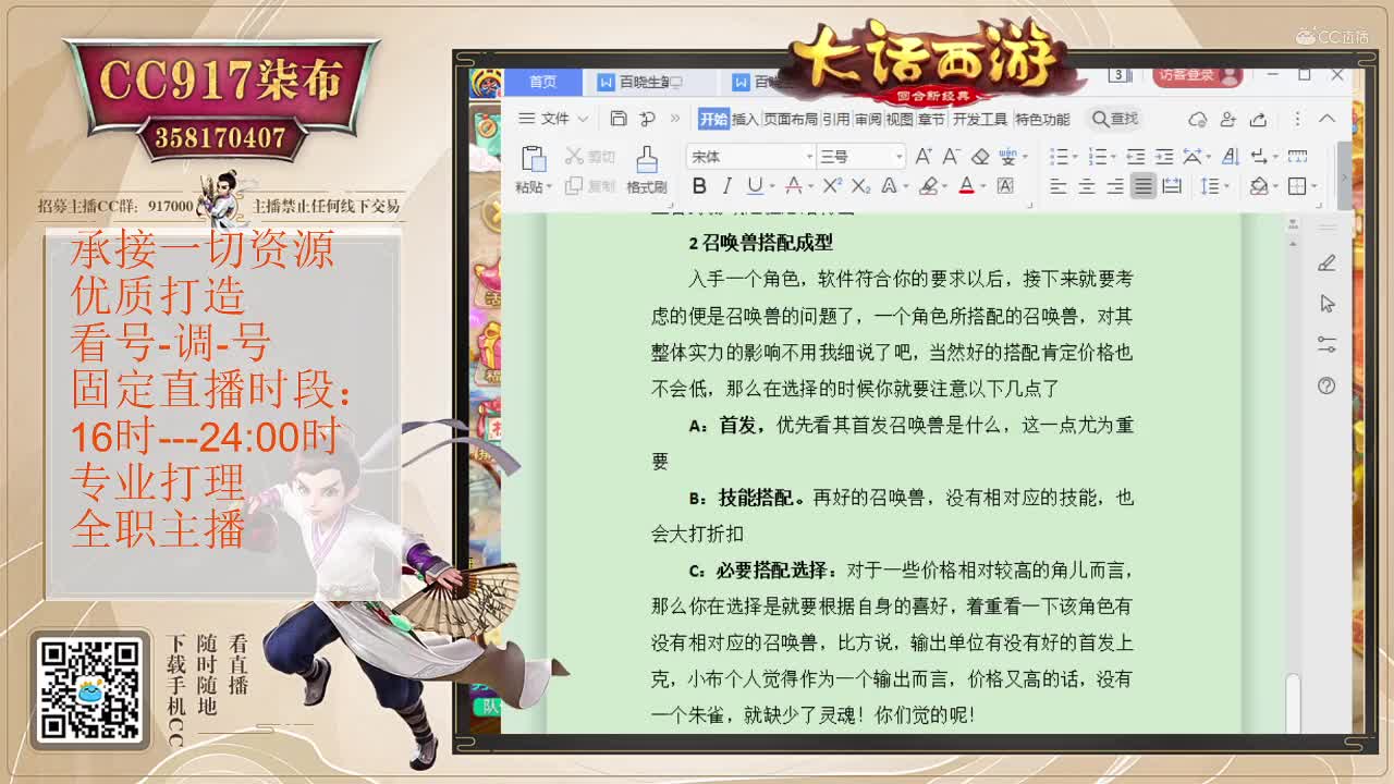 百晓生-柒布