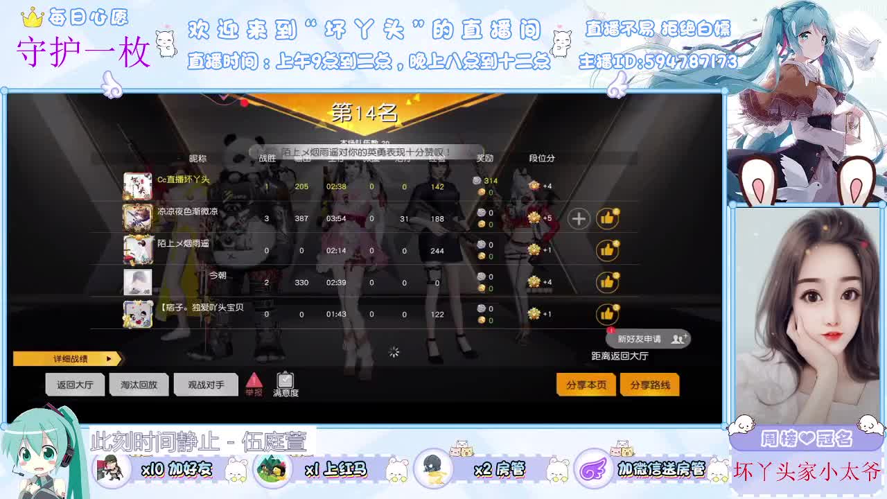 想你了 第2段