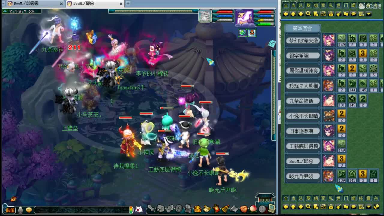 接进阶，暴力魔TG来袭~ 第2段