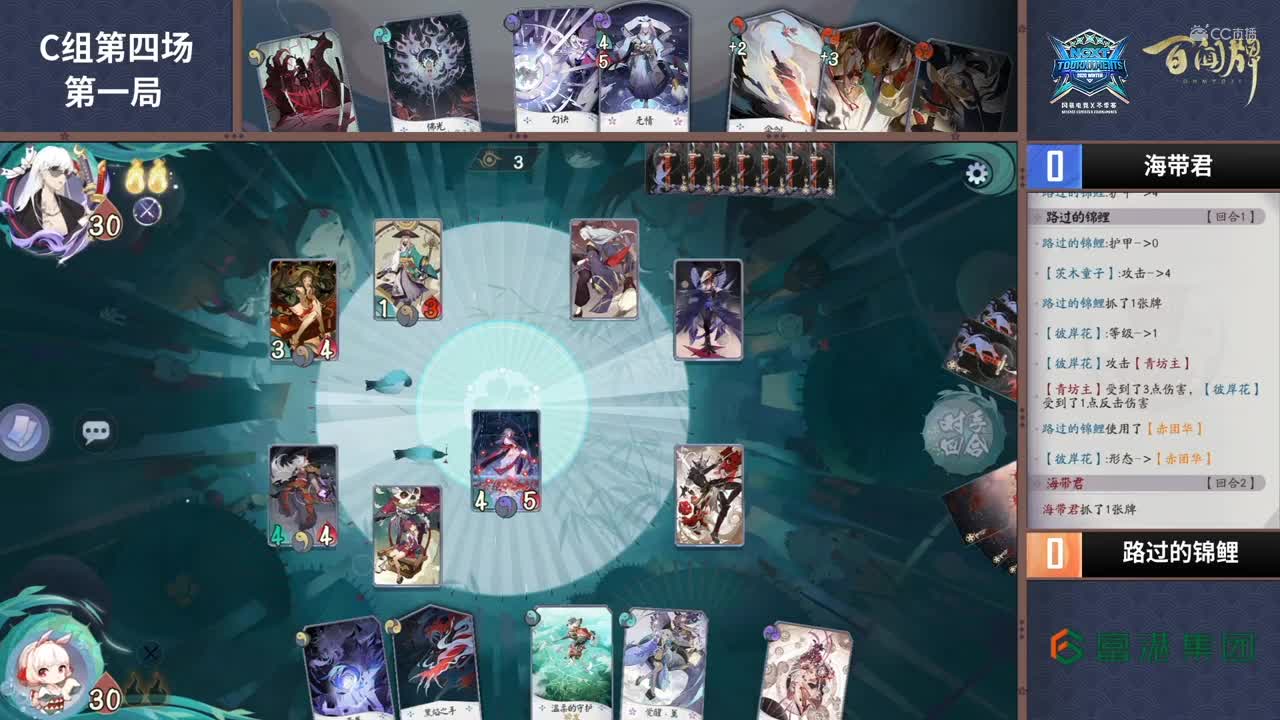 【NeXT冬季赛】《百闻牌》弈界方闻杯16进8 C组第四场