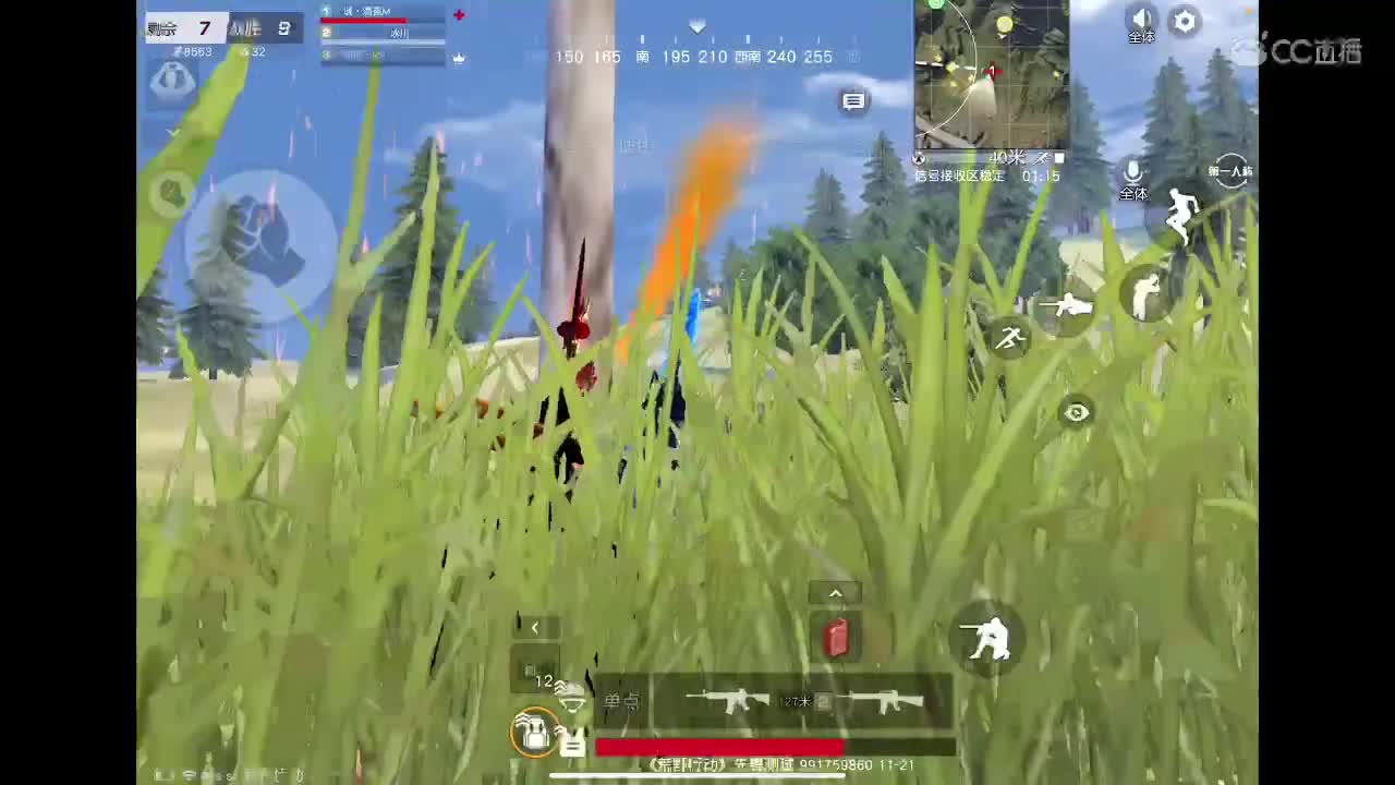 21 什么玩意 第2段