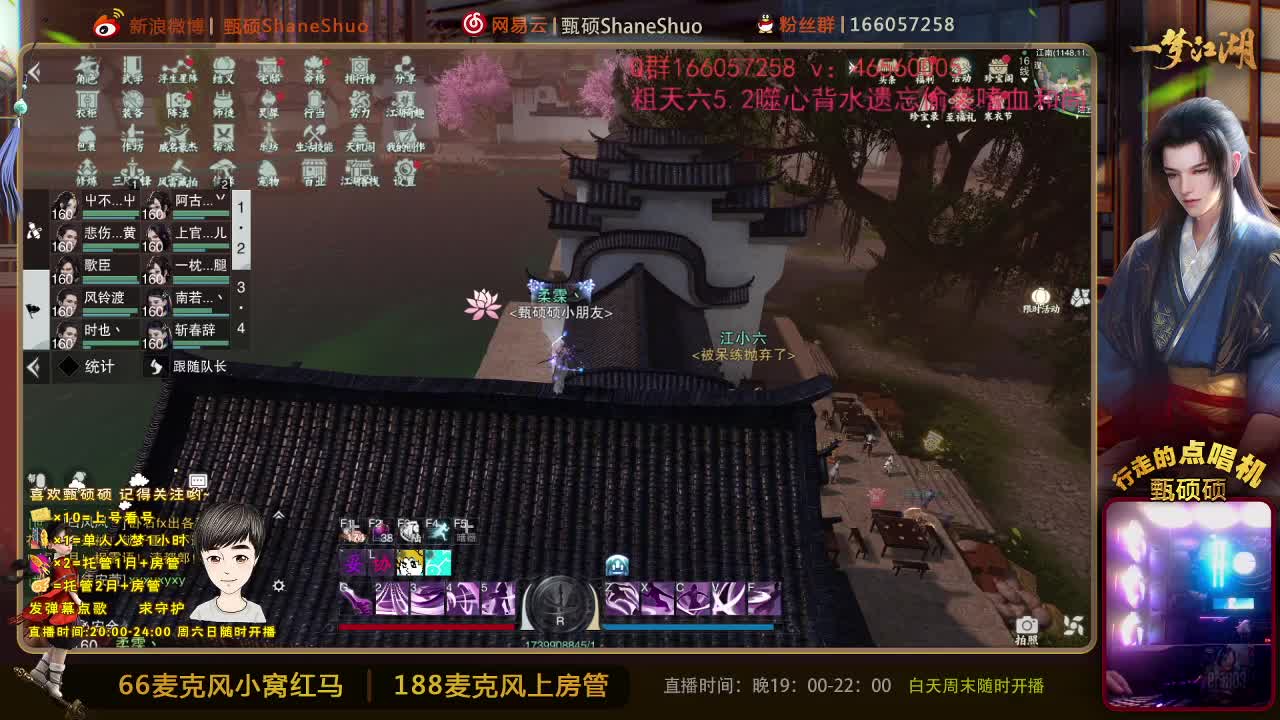 行走的点唱台 全职业看号 第2段