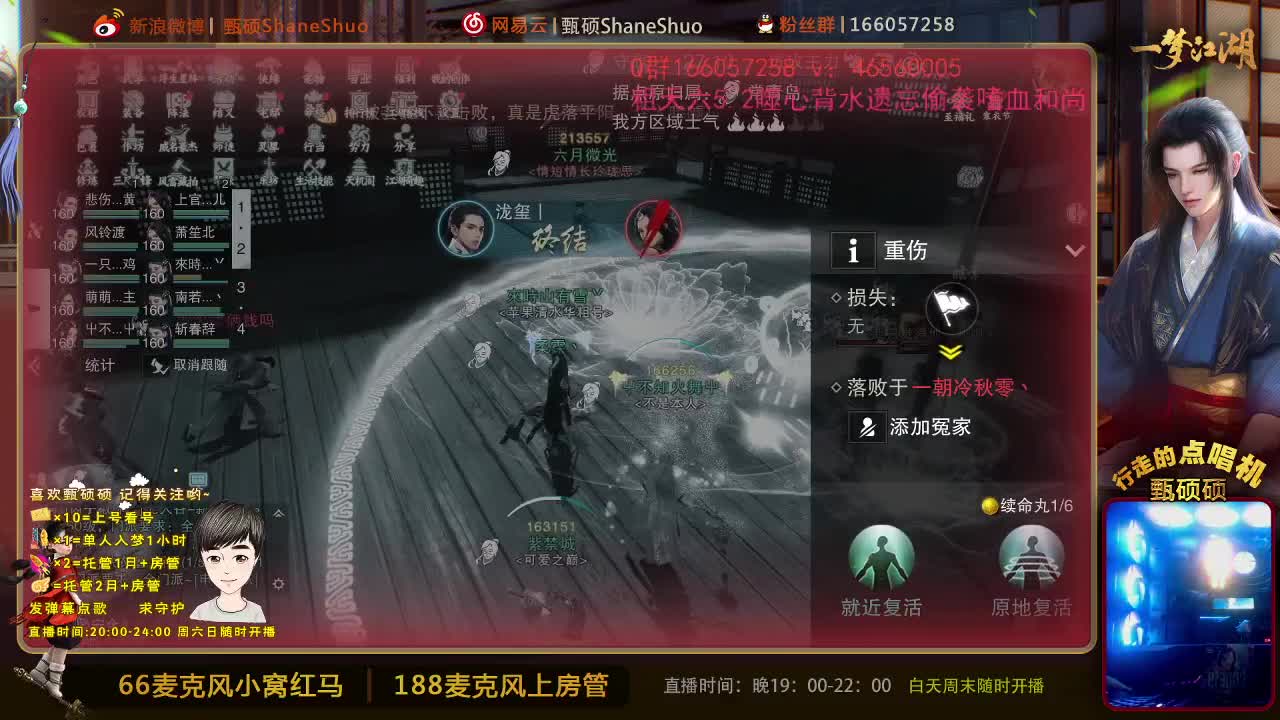 行走的点唱台 全职业看号