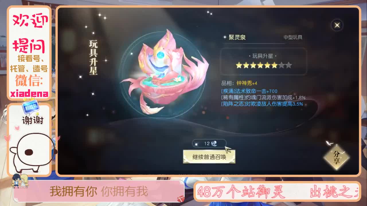 镇魔百科答疑 第1段