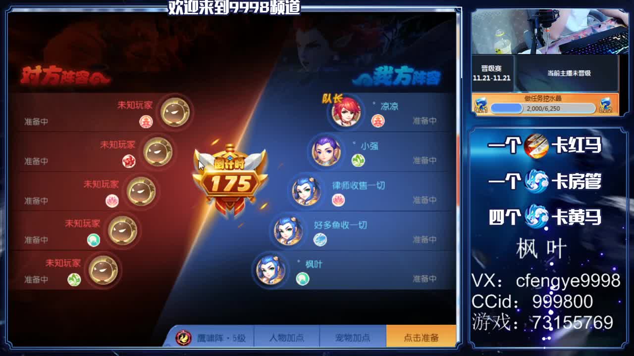 灵兽小王子，在线接一切 第3段