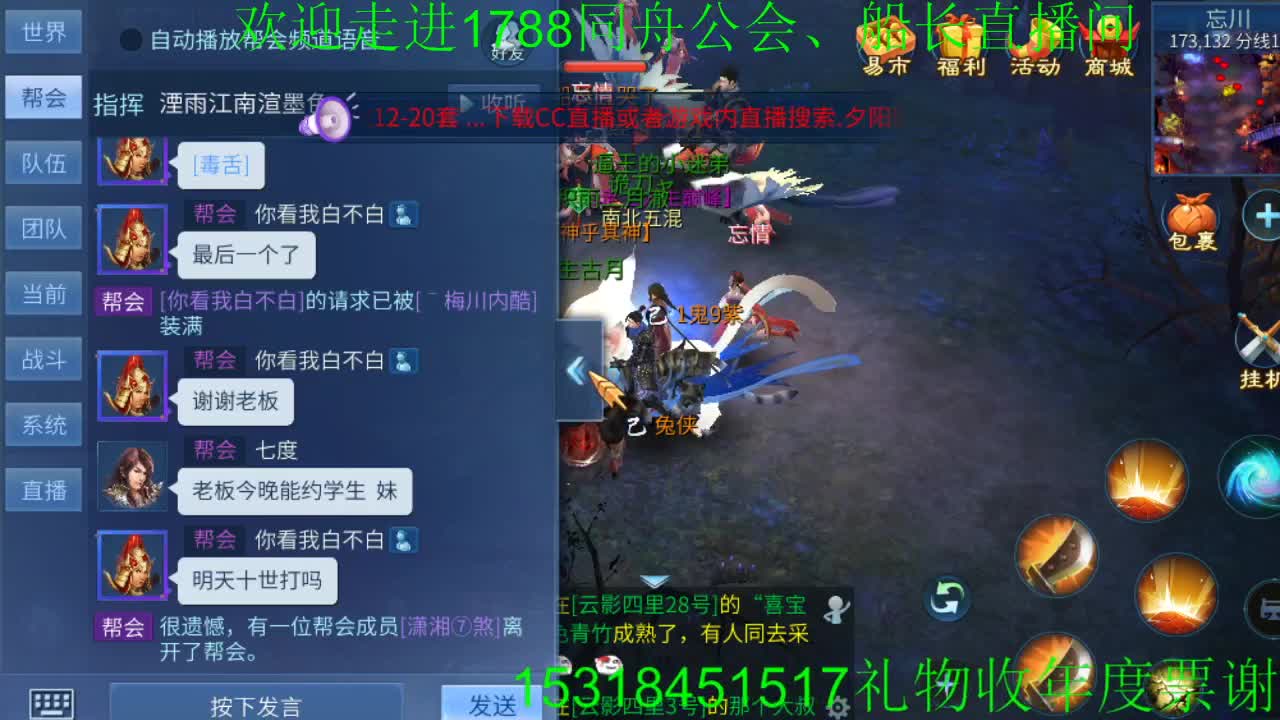 船长年度加油 第1段