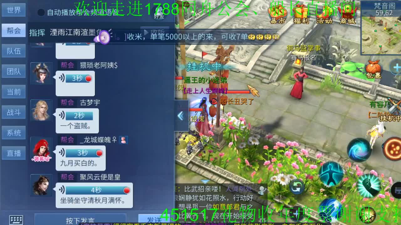 船长年度加油 第2段