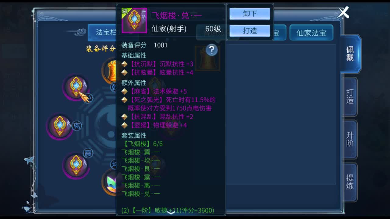 佳话连篇 第2段