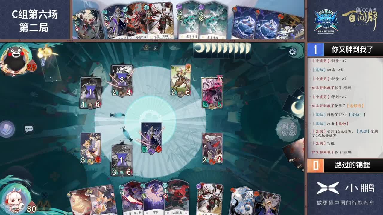 【NeXT冬季赛】《百闻牌》弈界方闻杯16进8 C组第六场