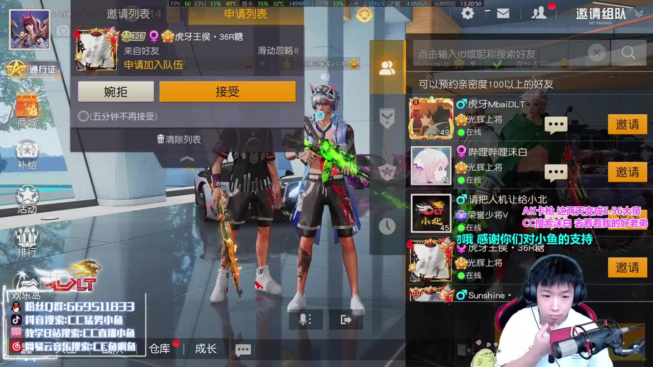 二倍16の鱼 第1段