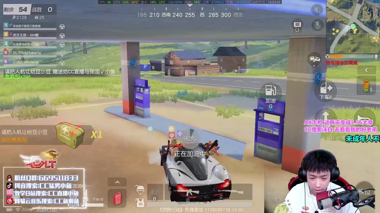 二倍16の鱼 第2段