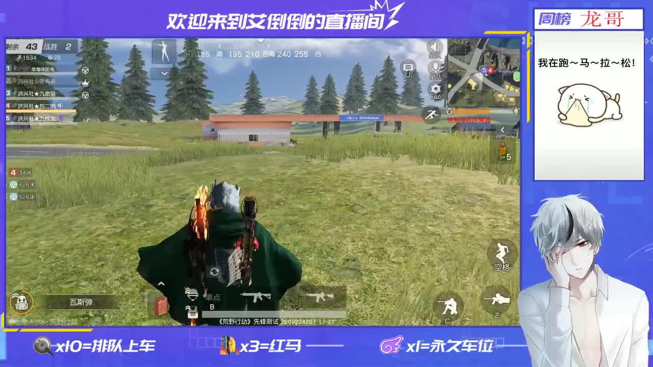 招主播 第2段