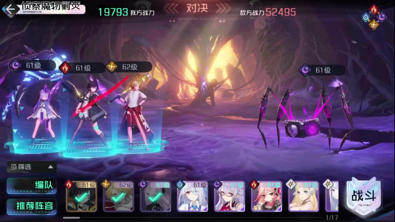 和未来酱的约会 第3段