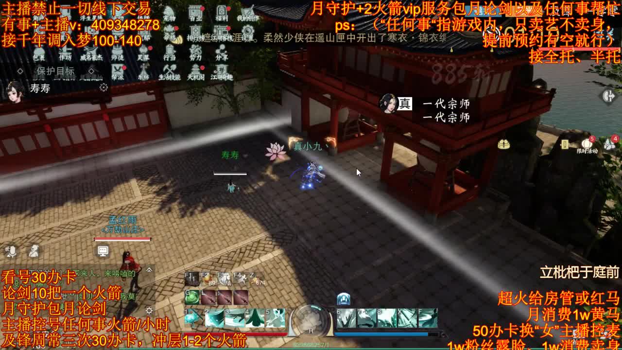 接一切 第2段