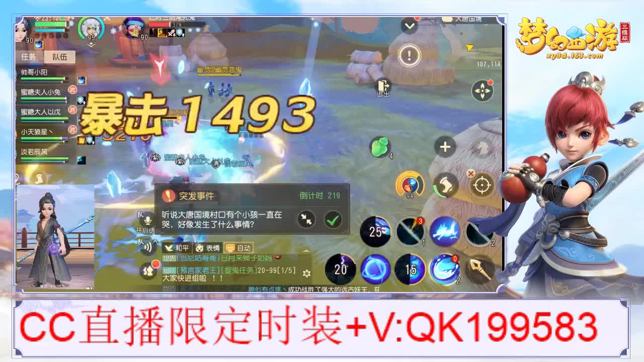 时装头像框！估号