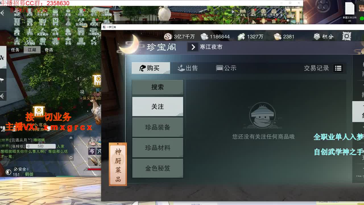 全职大神  接一切 第1段