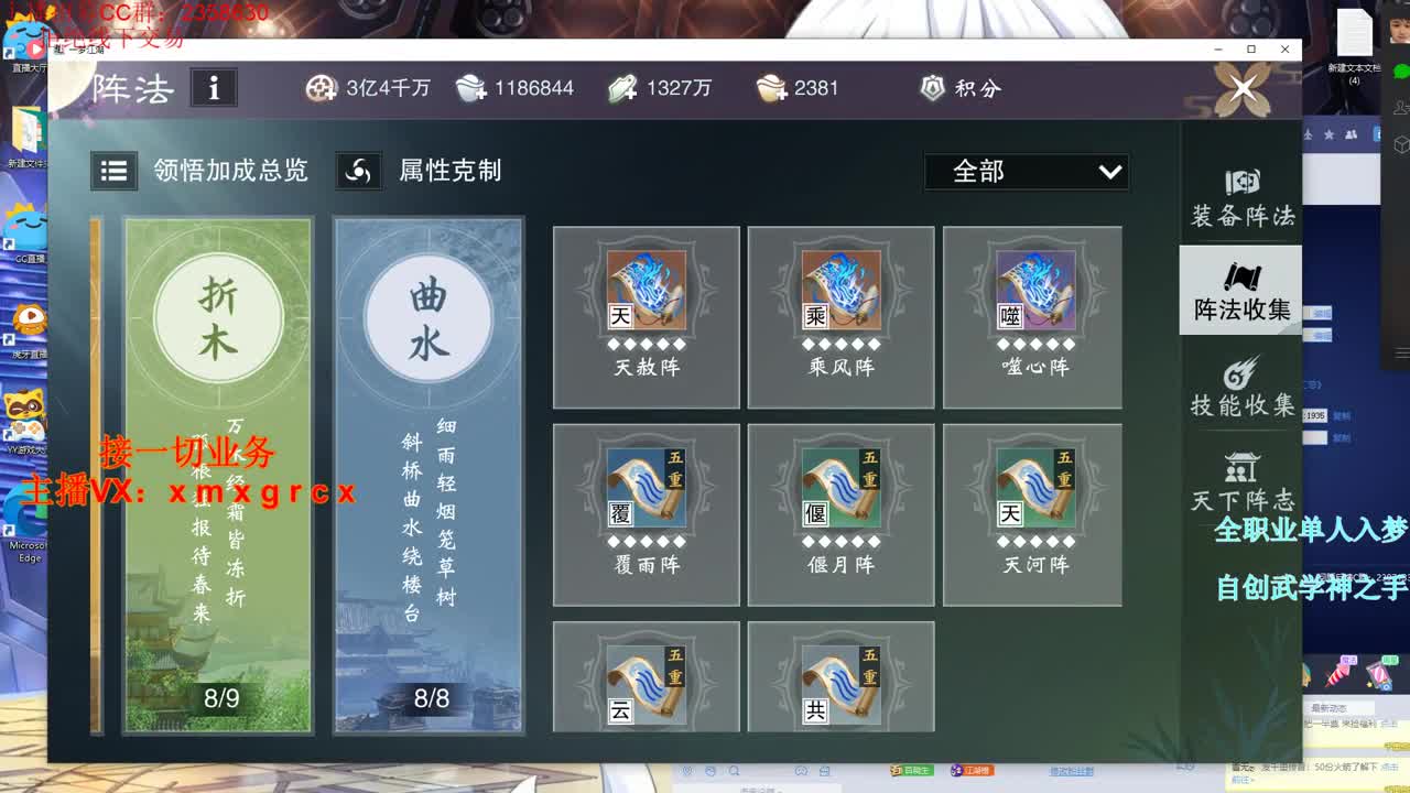 全职大神  接一切 第2段