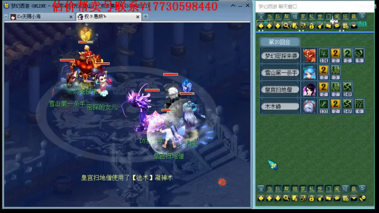 估价找号！帮卖号效率第一人 第2段