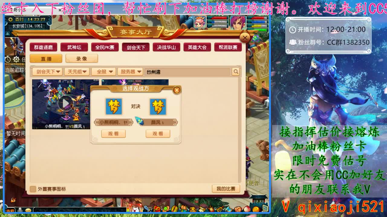 CC520奇迹接估价熔炼指挥 第1段