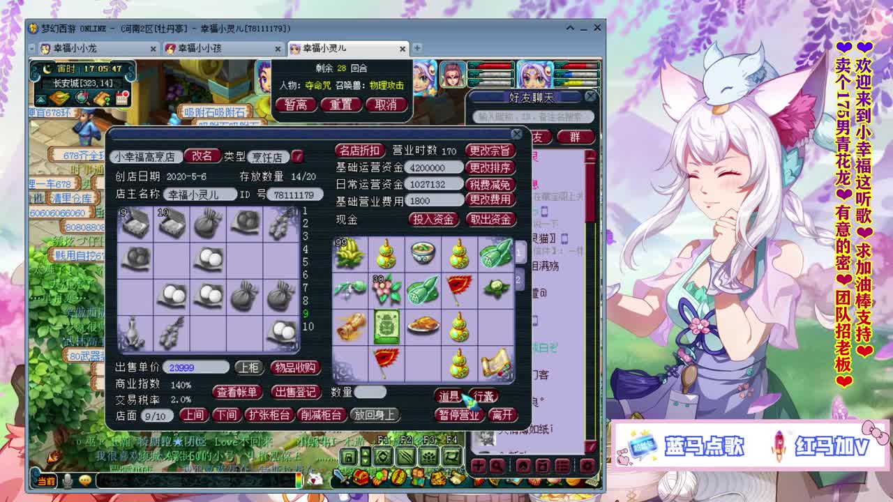 牡丹亭小胖妞❤感谢你们的陪伴！~ 第1段