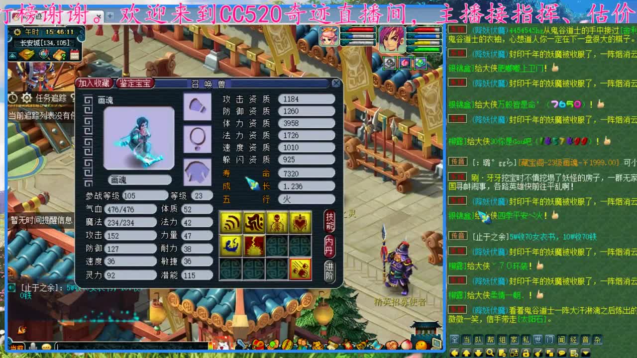 CC520奇迹接估价熔炼指挥 第2段