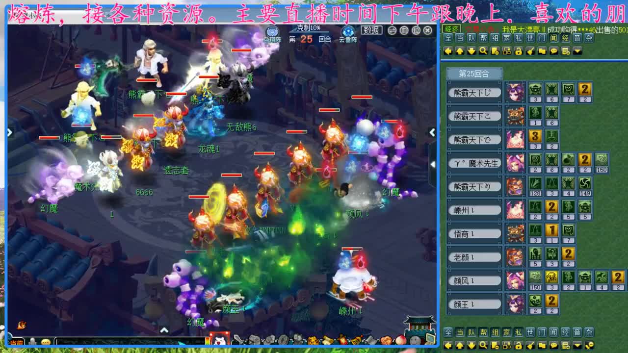 CC520奇迹接估价熔炼指挥 第3段