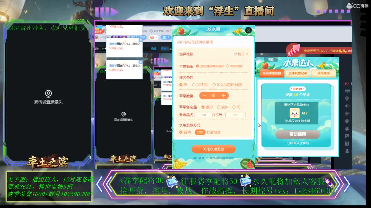 接开荒，配将，控号！ 第1段