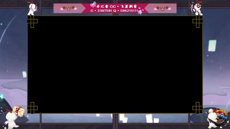 妖怪屋走起！ 第1段