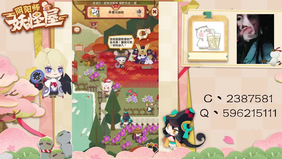 妖怪屋走起！ 第2段