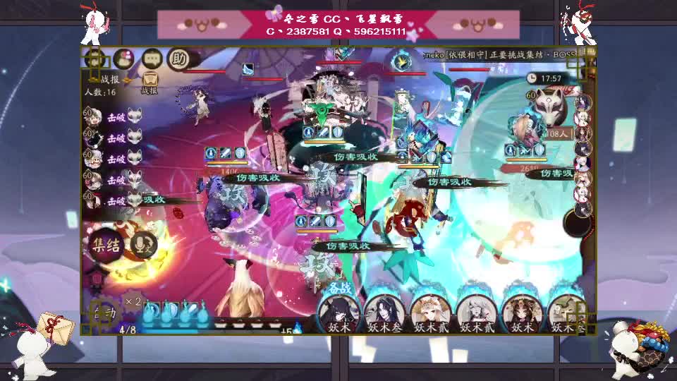 阴阳师走起！ 第1段