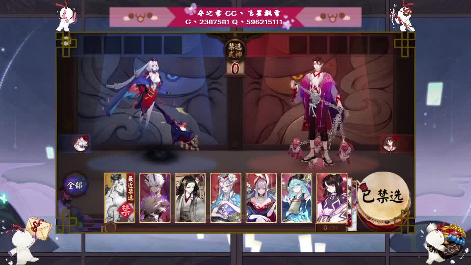阴阳师走起！ 第2段
