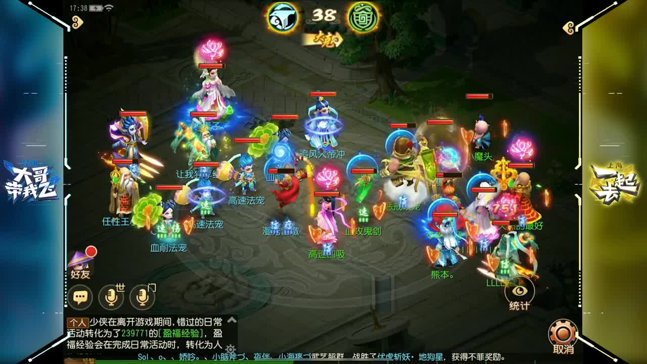 城市赛总决赛&青春盛典 第2段