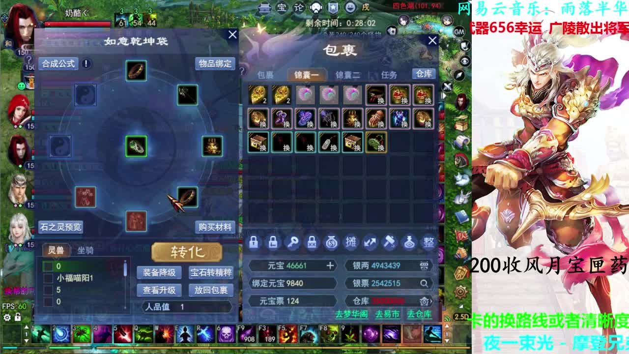 726幸运打宝 第1段